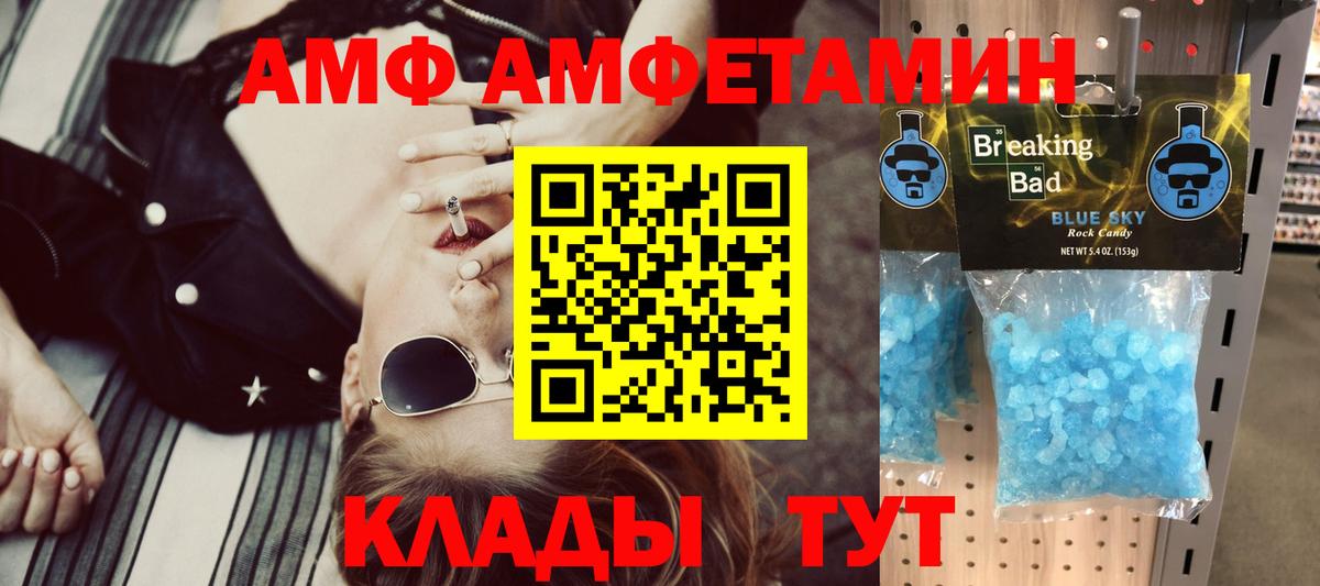 АМФЕТАМИН Premium Кизляр
