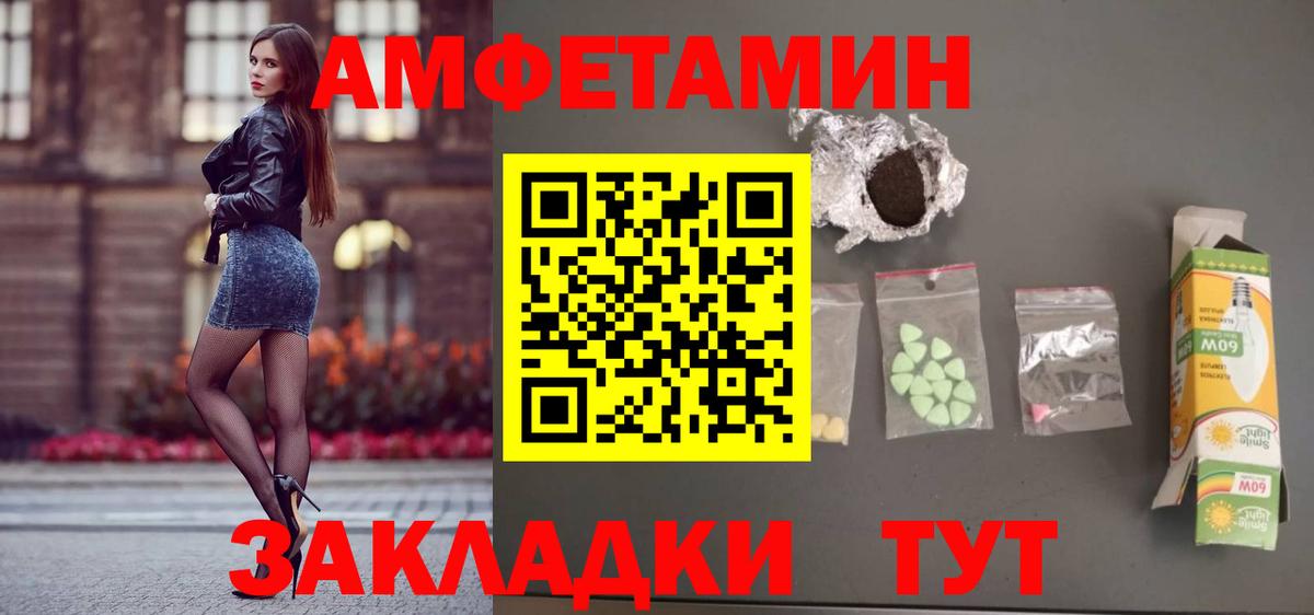 Амфетамин VHQ  Amphetamine  Кизляр 