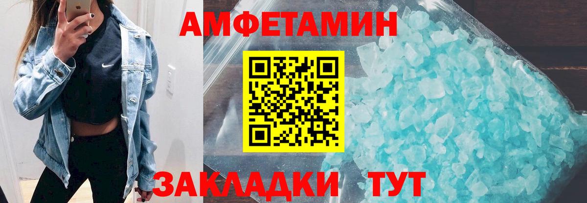 Амфетамин  АМФЕТАМИН Розовый  Вход с VPN  Кизляр 