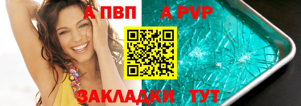 Alpha PVP крисы CK Кизляр