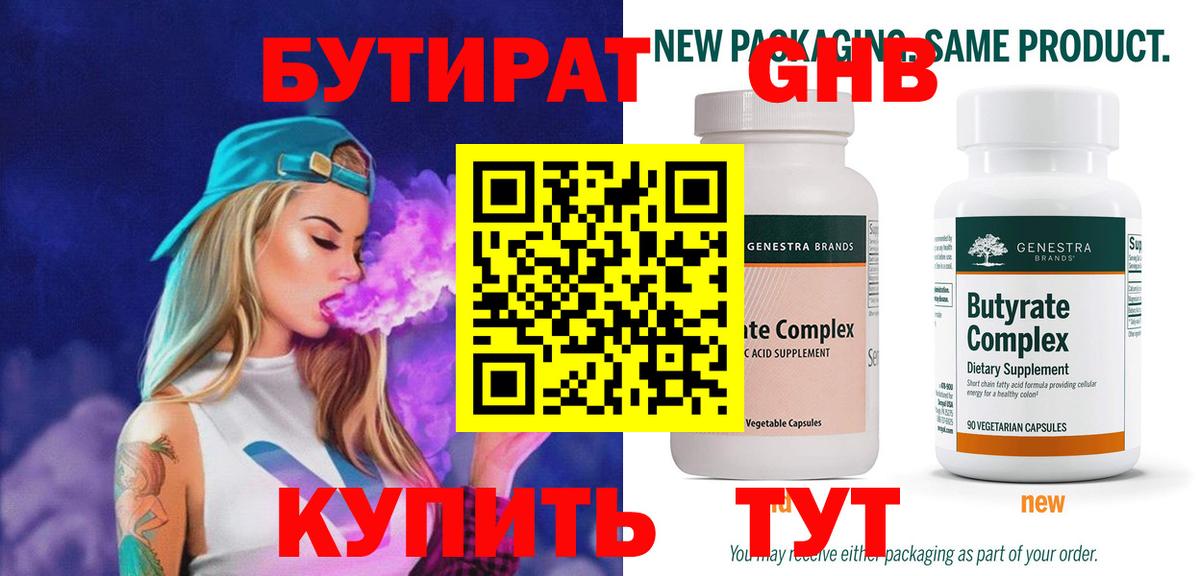 Кизляр  БУТИРАТ буратино  Вход с VPN 