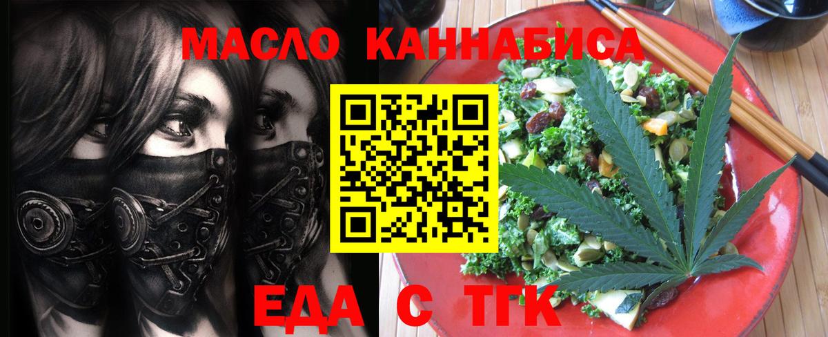 Cannafood конопля  Кизляр 