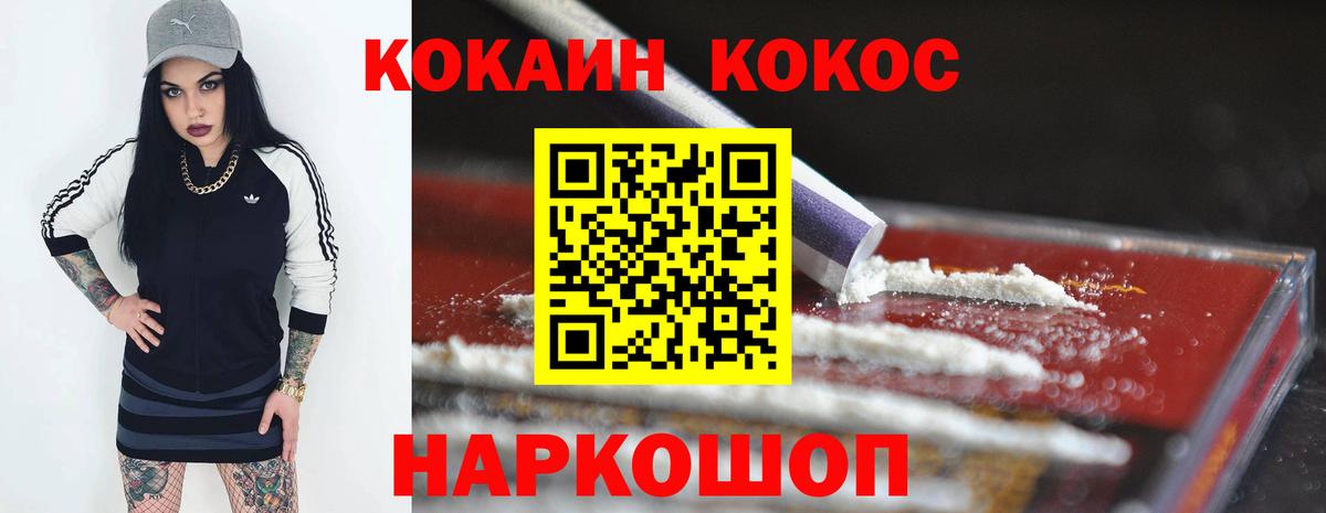 Cocaine FishScale  Кизляр  Cocaine FishScale 