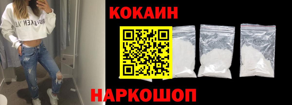 COCAIN Колумбийский Кизляр