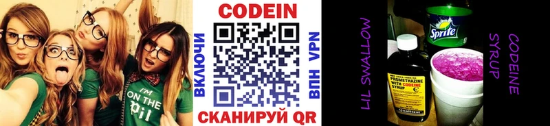 закладка  Кизляр  Кодеиновый сироп Lean напиток Lean (лин) 