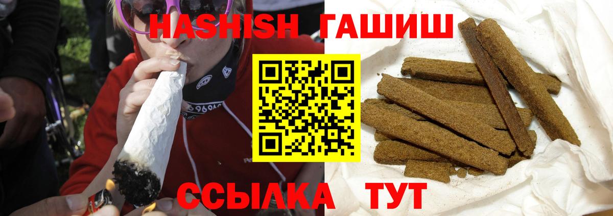 ГАШ  Кизляр  ГАШ VHQ  Гашиш убойный 