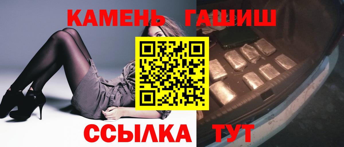 Кизляр  Гашиш убойный  Вход с VPN  ГАШИШ гарик 