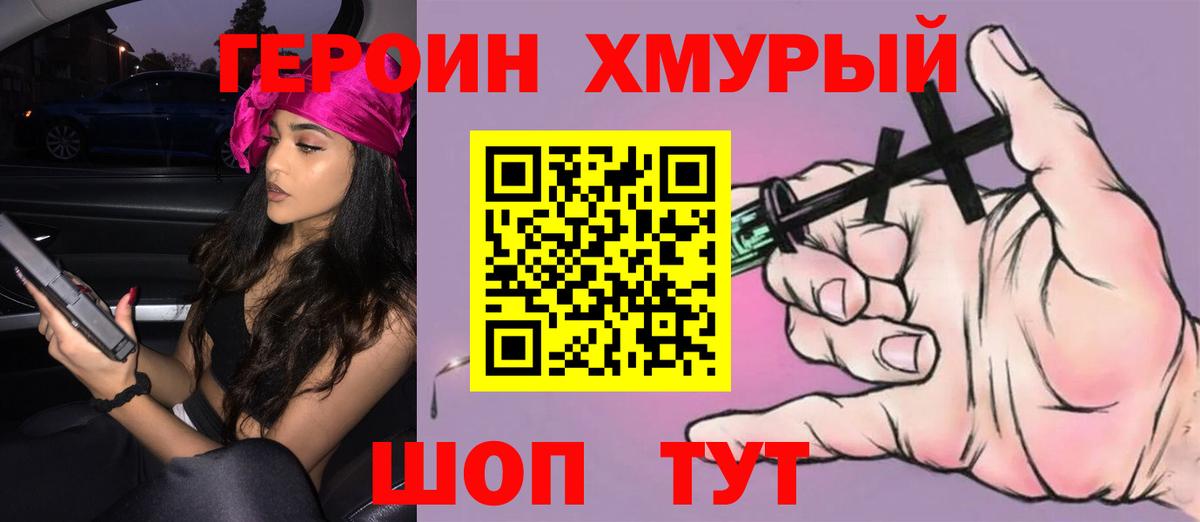 ГЕРОИН герыч  ГЕРОИН  Кизляр 