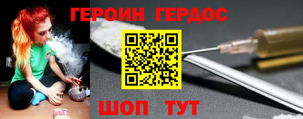 Кизляр  ГЕРОИН герыч  Вход с VPN 