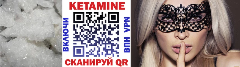 Кетамин ketamine  Кизляр 
