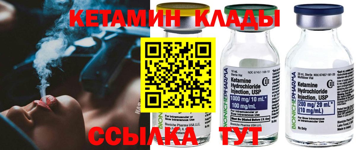 Кетамин ketamine Кизляр