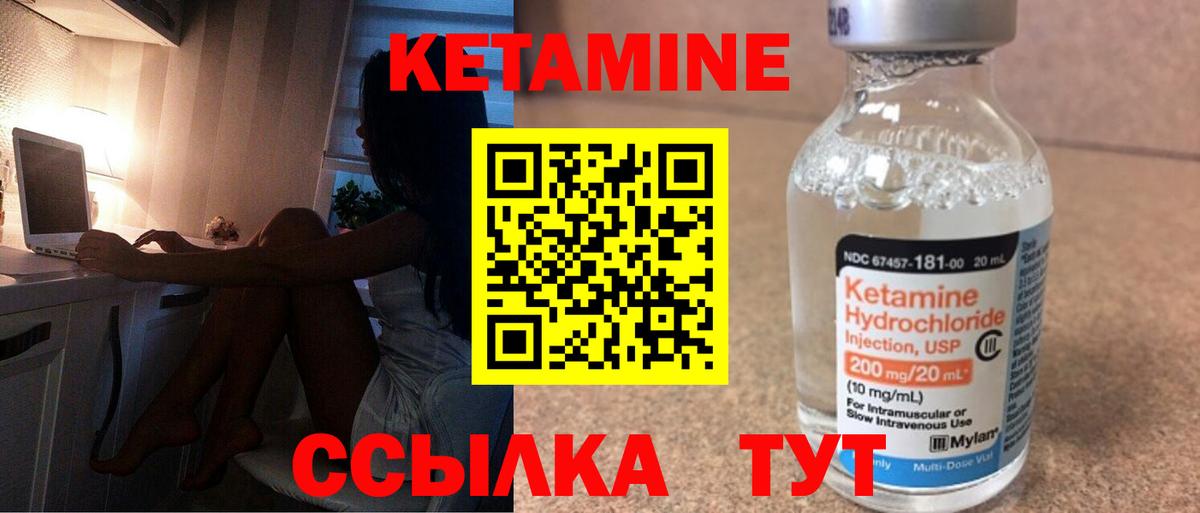 КЕТАМИН VHQ  Вход с VPN  Кетамин VHQ  Кизляр 