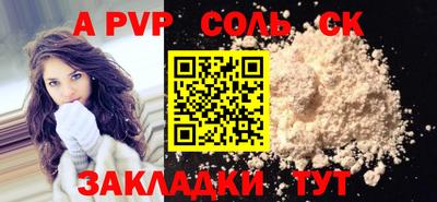 ALPHA PVP Заволжье