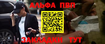 ALPHA PVP Заволжье