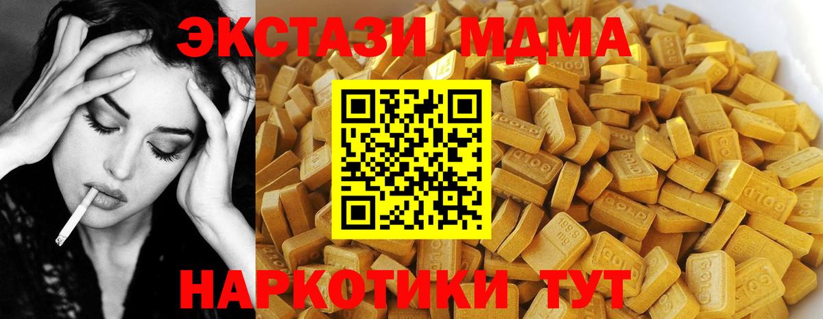 МДМА crystal  Вход с VPN  MDMA  Кизляр  MDMA VHQ 