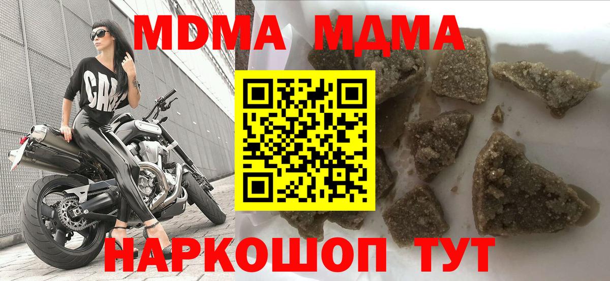 MDMA молли Кизляр