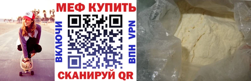 МЯУ-МЯУ mephedrone  Кизляр 