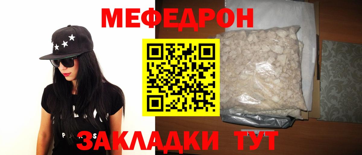 МЕФ mephedrone  Меф 4 MMC  Кизляр  Вход с VPN 