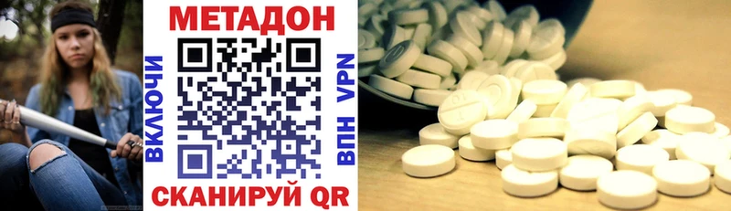Метадон methadone  Кизляр 