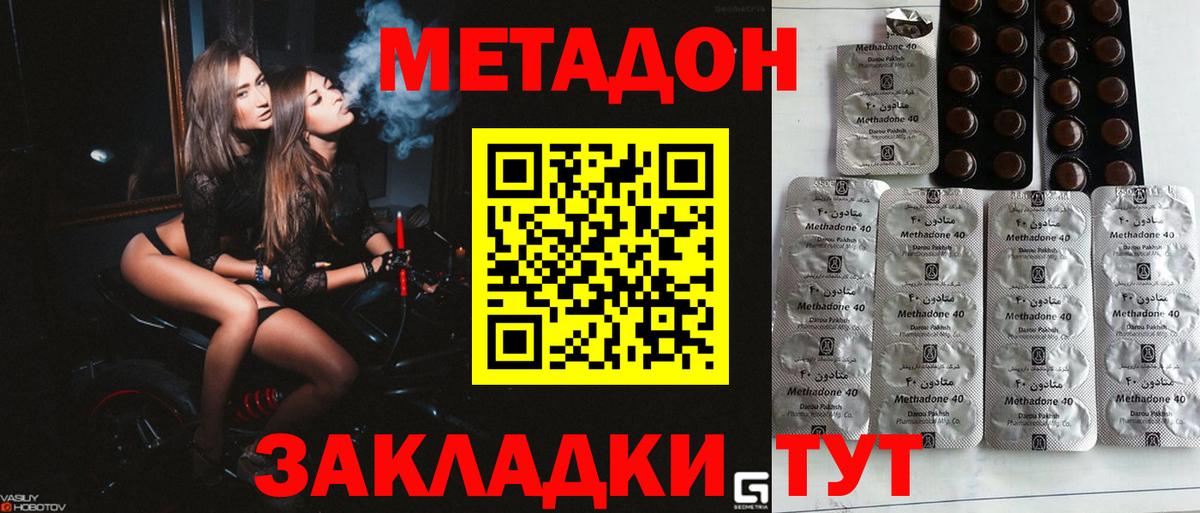Метадон кристалл  Вход с VPN  Кизляр  Метадон мёд 