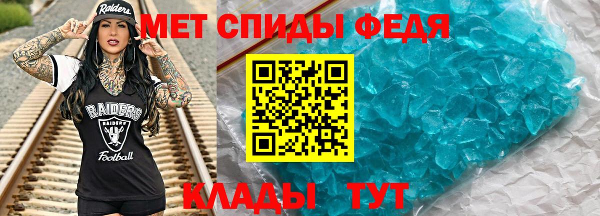 МЕТАМФЕТАМИН витя  Кизляр  МЕТАМФЕТАМИН витя 