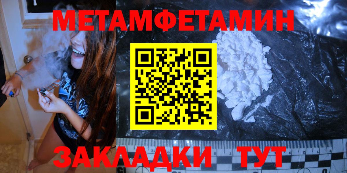 Кизляр  Метамфетамин кристалл  Вход с VPN  Метамфетамин  Метамфетамин кристалл 