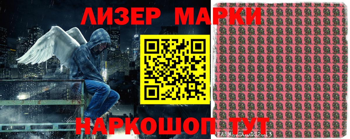 Марки N-bome 1,8мг  Вход с VPN  Марки N-bome 1,8мг  Кизляр 
