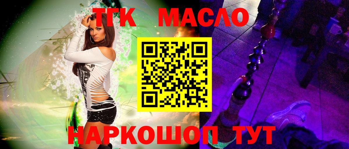 Кизляр  Дистиллят ТГК вейп  Вход с VPN 