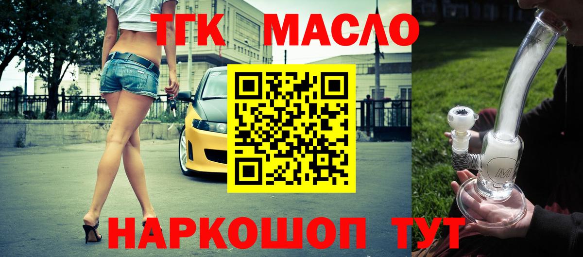 ТГК концентрат Кизляр